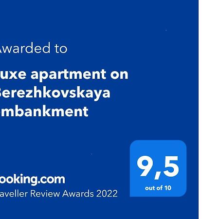 Luxe Apartment On Berezhkovskaya Embankment 莫斯科 外观 照片